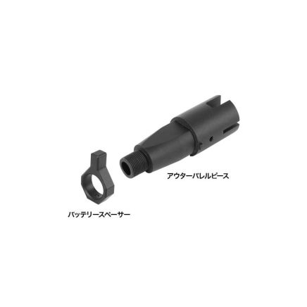 Laylax Sig Sauer ProForce MPX Battery Block & Outer Barrel Base Set