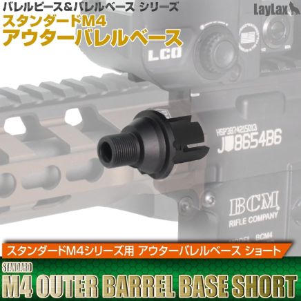 Outer Barrel Base for Standard M4 AEG - Short