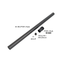 Laylax VSR-10 Carbon Fibre Outer Barrel