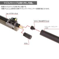 Laylax LAS Short Outer Barrel for Tokyo Marui M40A5