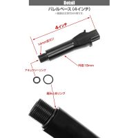 Outer Barrel Base for Next Generation M4 - 4 Inch