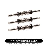 Laylax Gearbox Bearing Centering Pins - 3 piece set