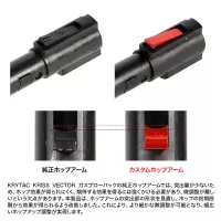 Laylax (First Factory) KRYTAC KRISS VECTOR Gas Blowback Custom Hop Arm