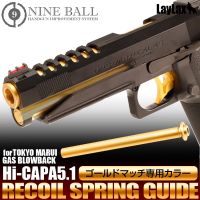 Laylax Nineball Recoil Spring Guide for Tokyo Marui HI-CAPA 5.1 Gold Match