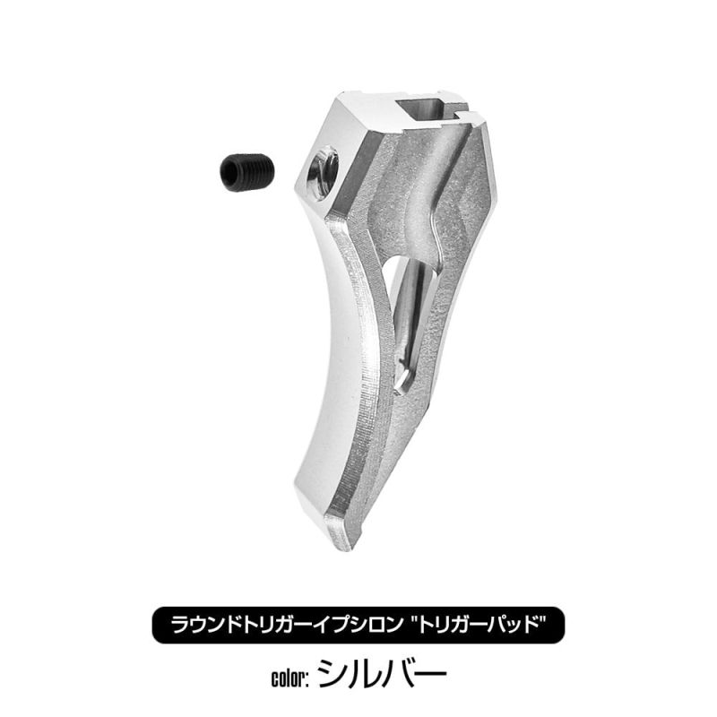 Laylax Round Trigger "Epsilon" Trigger Pad Only - Silver