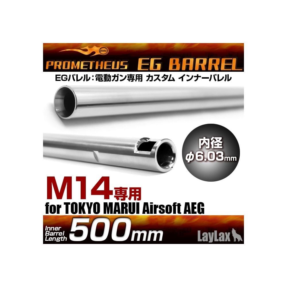 Laylax Prometheus EG Barrel 6.03mm - 500mm Tokyo Marui M14