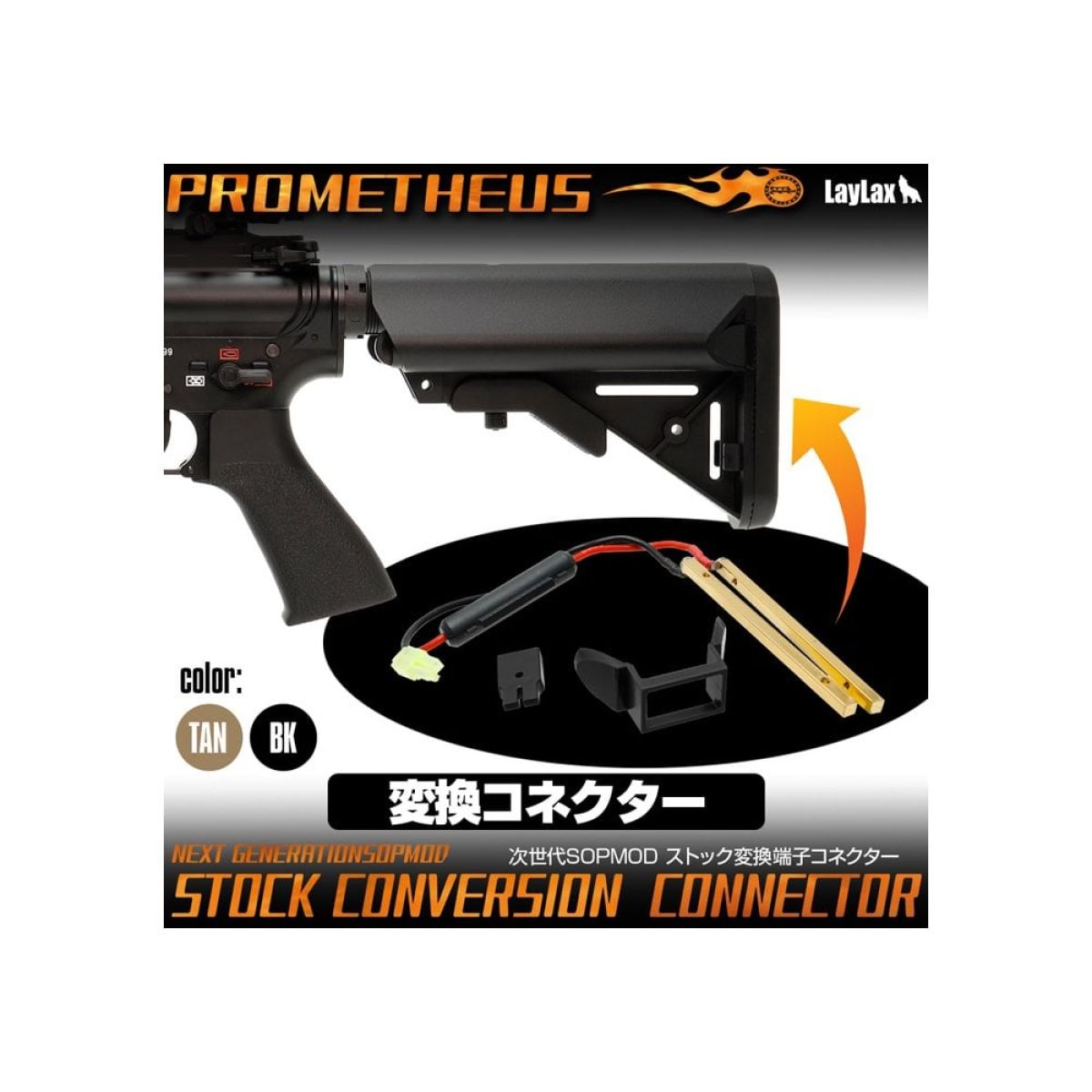 Laylax Prometheus Conversion Connector for Marui Next Generation M4 ...